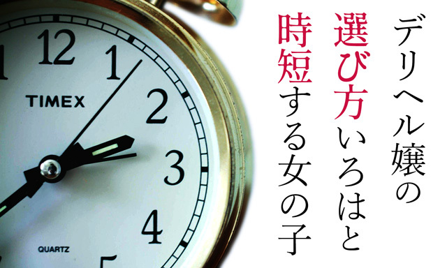 デリヘル嬢の「お店からの紹介文」を計量分析してガチで読む① - 26歳素人童貞のブログ