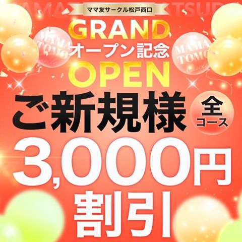 おすすめ】松戸のデリヘル店をご紹介！｜デリヘルじゃぱん