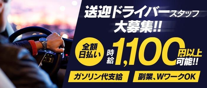 茨城の風俗求人【バニラ】で高収入バイト