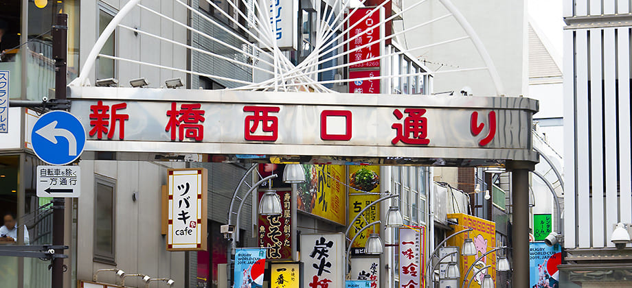 足つぼ日本一 新橋店｜ホットペッパービューティー