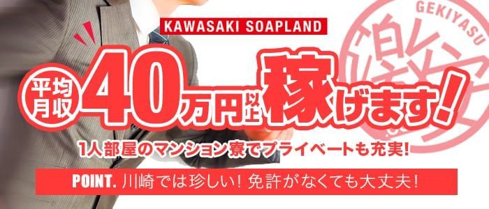 川崎人妻城 求人情報＜川崎駅・堀之内・南町のスタンダードデリヘル｜風俗求人HOP!!首都圏版｜東京・神奈川・埼玉・千葉エリアの高収入バイト情報