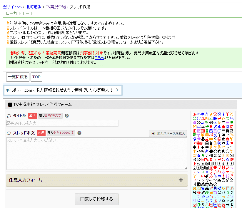 ホタルイカの“爆湧き”続く、観測史上最高で地元では「100グラム98円」も 専門家「群れが入りやすい状態」 富山 | 