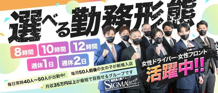 岡山市デリヘルドライバー求人・風俗送迎 | 高収入を稼げる男の仕事・バイト転職