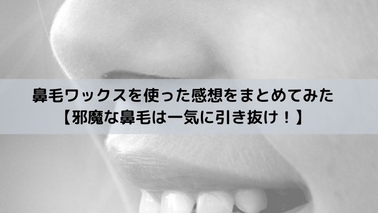 毛抜きはデメリットだらけ？毛抜きで注意しておきたいポイント - 【公式】メンズトータルエステサロン ZELMO(ゼルモ)