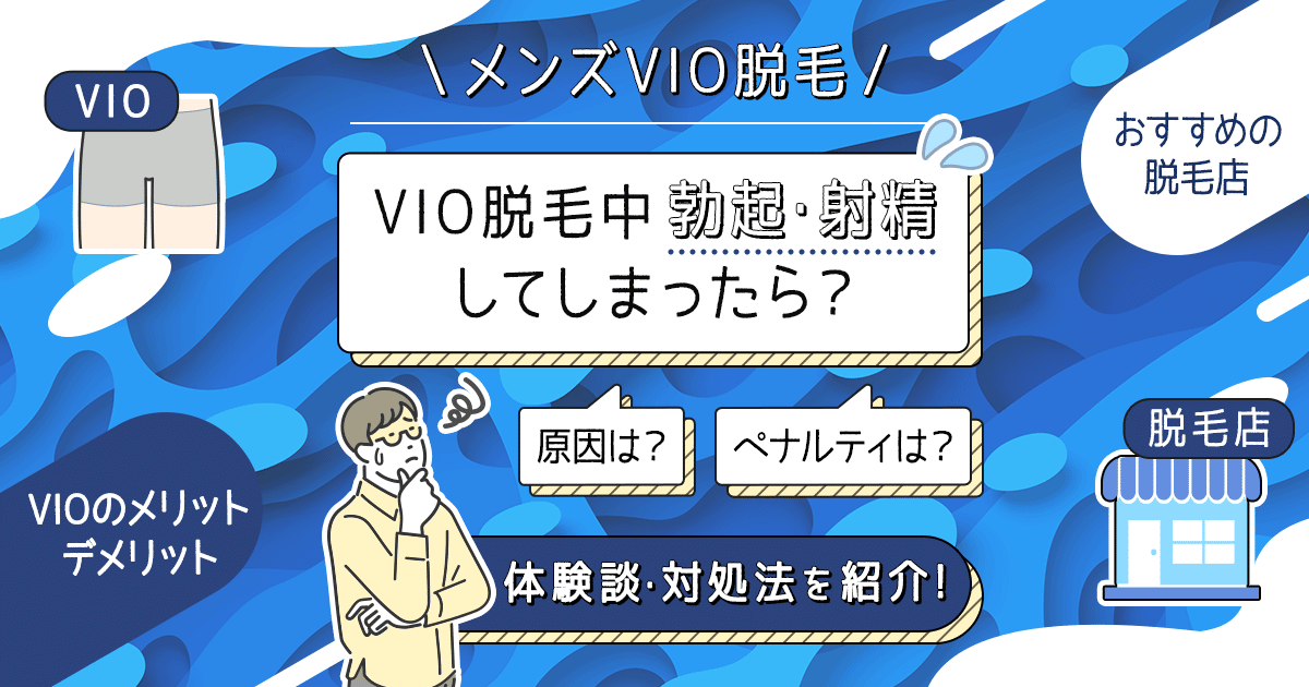 神戸三宮でメンズ脱毛（全身・ヒゲ・VIO等）ならSWC新神戸ウェルネスクリニック美容皮膚科