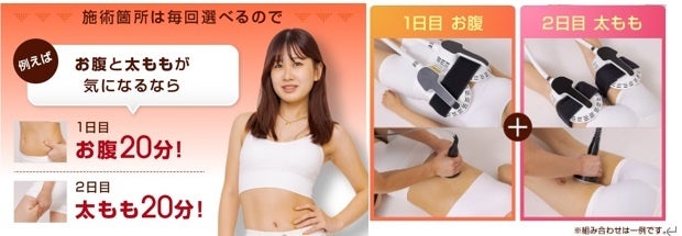 脂肪冷却 品川に関するエステサロン 【小顔・美肌・痩身 ・健康】サロンJolie など｜ホットペッパービューティー