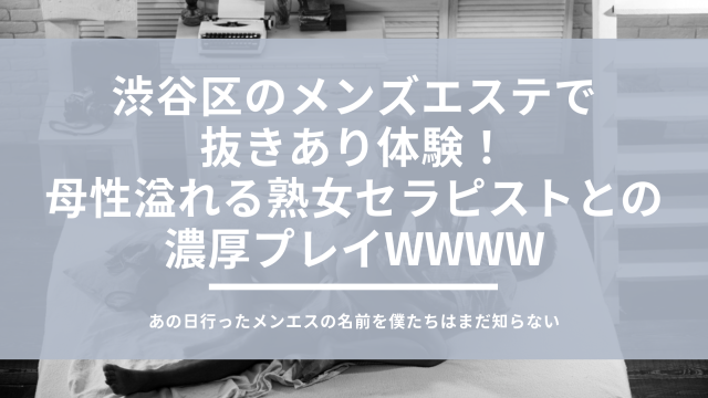 渋谷こころの熟女詳細プロフィール｜熟女 風俗 デリヘル｜五十路マダムエクスプレス厚木店