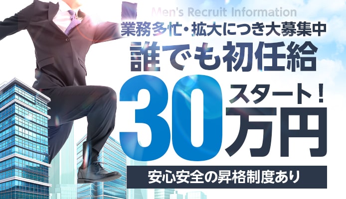 求人情報│大阪谷九・日本橋の風俗エステ｜性感エステ・回春マッサージ YUDEN～油殿～谷九・日本橋店