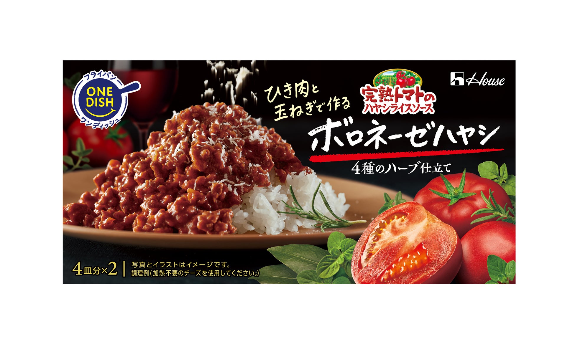 完熟トマトとしじみのミネストローネ4食分 - しじみのお取り寄せ・通販｜青森｜津軽十三湖シジミをお届けします【津軽小野や】