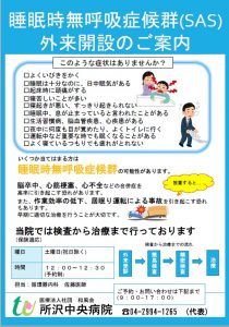 所沢中央病院 | 地域に密着した救急病院です。多く救急車を受け入れています。