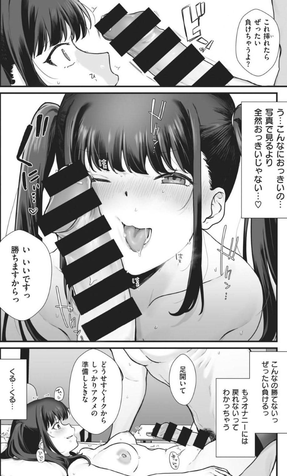 性生活に必要なモノ 中出しセックスをして子どもを作るのはすごく気持ちいい