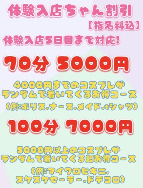 保護中: 池袋派遣リフレゆるめろ「愛沢あいす」ちゃん体験レポ｜JKリフレ博士の研究所