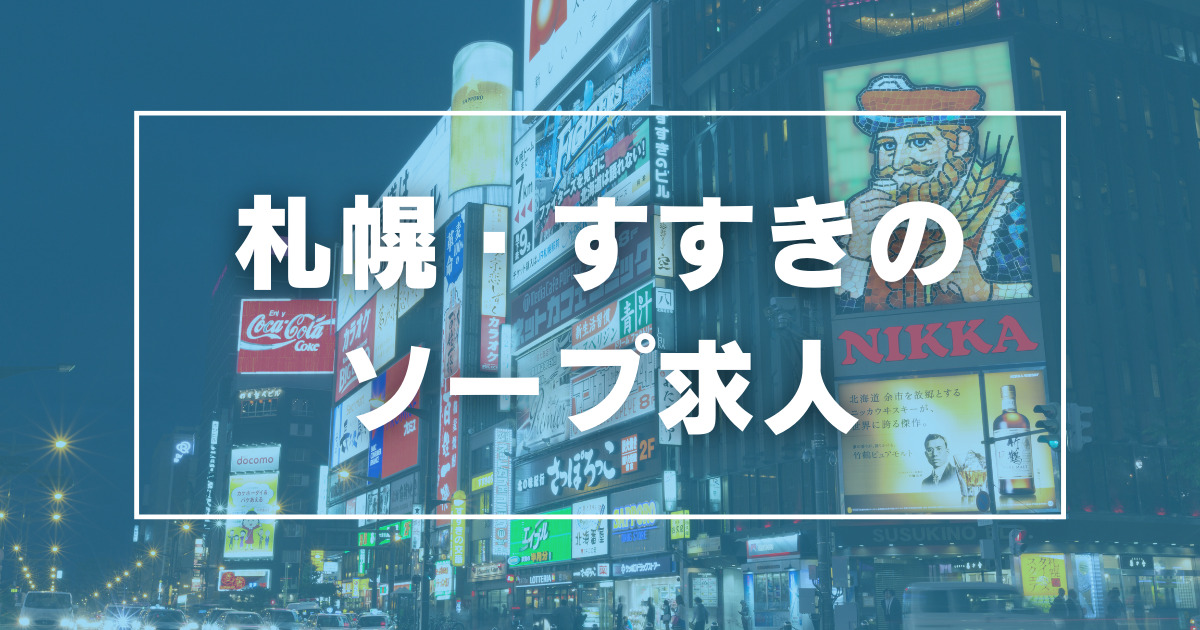 高円寺駅周辺のピンサロ求人｜高収入バイトなら【ココア求人】で検索！