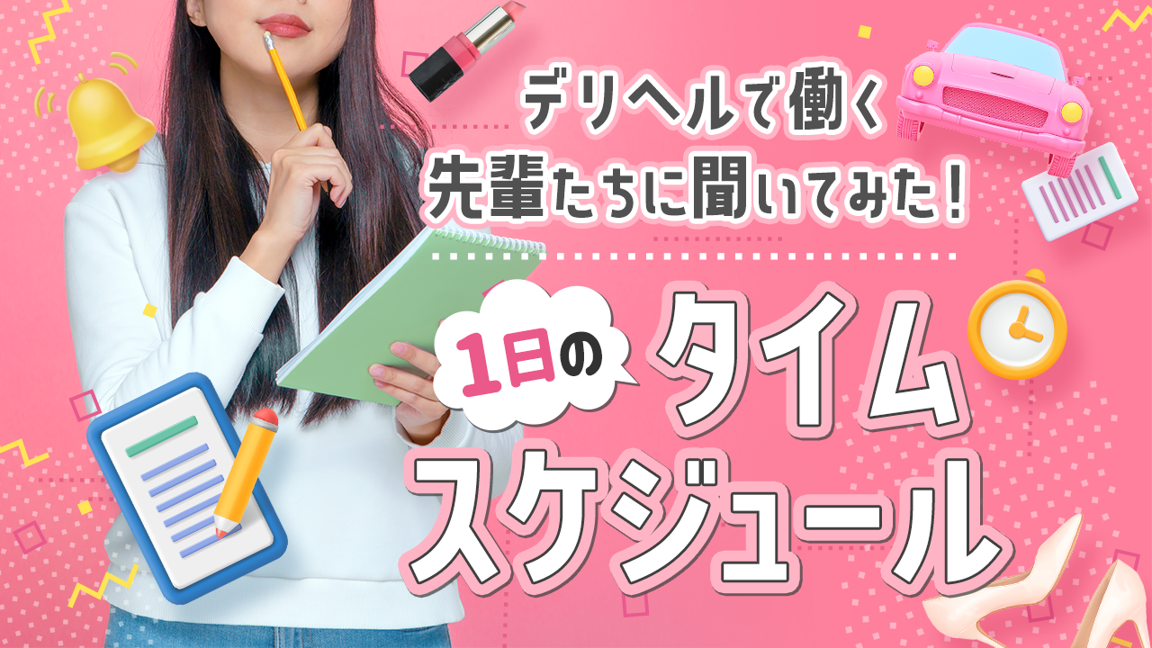 ナラモリ風俗求人情報詳細 隣の奥様＆隣の熟女 奈良店（人妻デリヘル）の求人情報