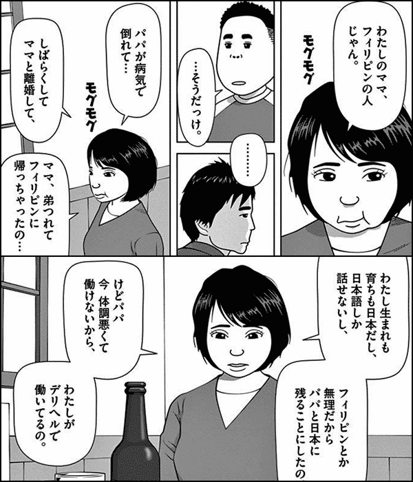 のらねこ風俗嬢―なぜ彼女は旅して全国の風俗店で働くのか？―(書籍) - 電子書籍