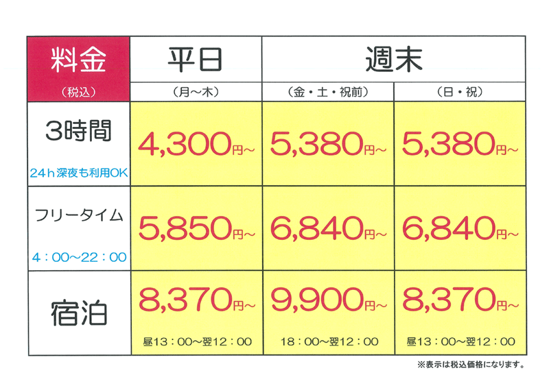 難波・心斎橋ラブホテルおすすめ10選！ | よるよる