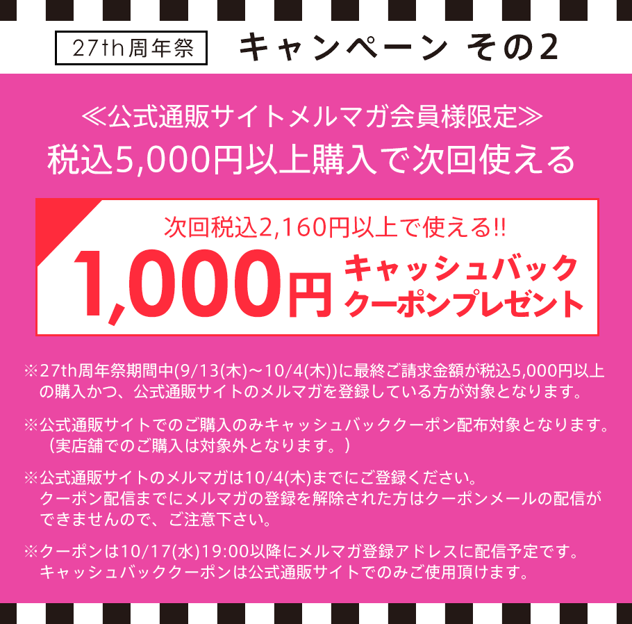 リョウ🐷楽天お得情報 | エメフィール半額クーポンきてるよー🫶 1点から買えるよ🤗 #お得クーポン