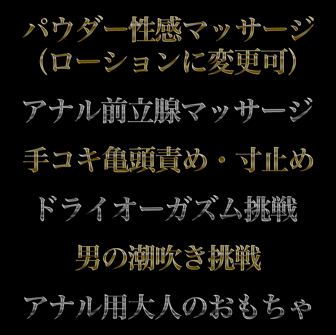 みなみ🪽ドライオーガズム開発法人代表｜大宮(埼玉) 池袋(東京) ｜1月名古屋🈵2月博多3月大阪