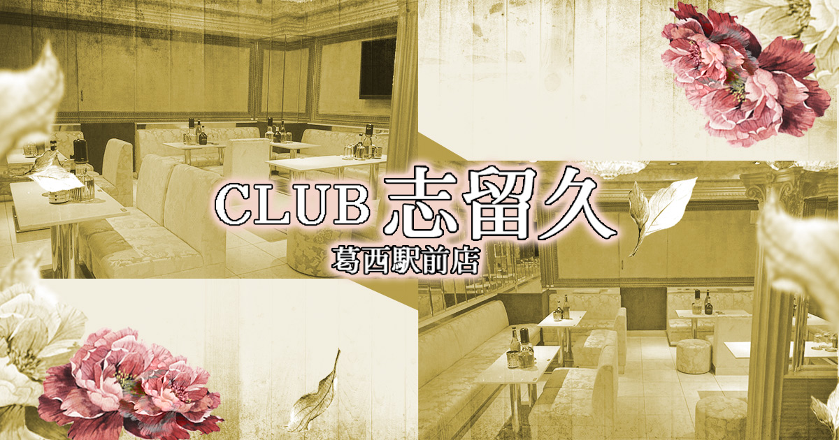 club CHICK(チック) -