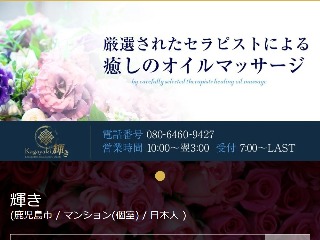 2024最新】鹿児島メンズエステおすすめランキング18選！口コミで比較