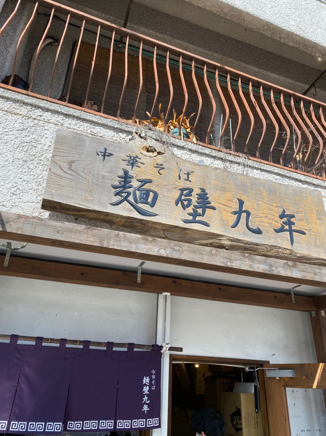 れんげ食堂 Toshu 井荻店（井荻/中華料理） -