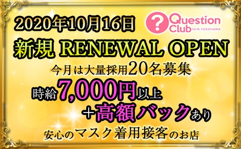 上大岡のおすすめセクキャバは「Club Denaro」！口コミや体験談も徹底調査！ - 風俗の友