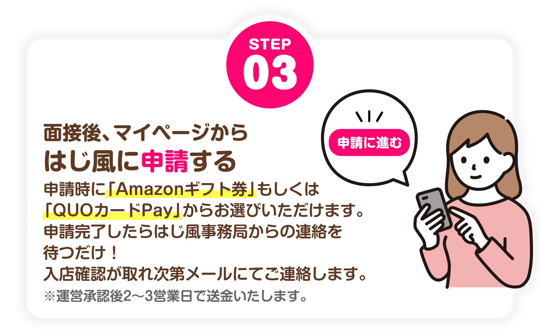 風俗店の面接交通費は必ずもらえる？落ちたらもらえない？【30バイトなら2,000円！】 | 【30からの風俗アルバイト】ブログ