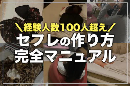 知らない人が多い？ 女性が「イク」時のサイン／ビッチ先生が教える一緒に気持ちよくなれるセックス講座⑦ |