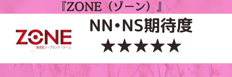 2024年最新】福原（神戸）のNN・NS確実ソープ10選！徹底調査ランキング - 風俗マスターズ