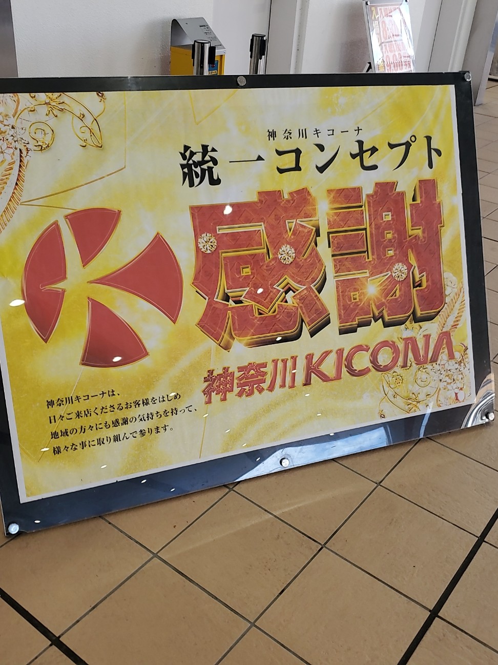 神奈川県の2024年9月の連休「敬老の日」（14日・15日・16日）に泊まれる宿（2024年最新）｜ゆこゆこ