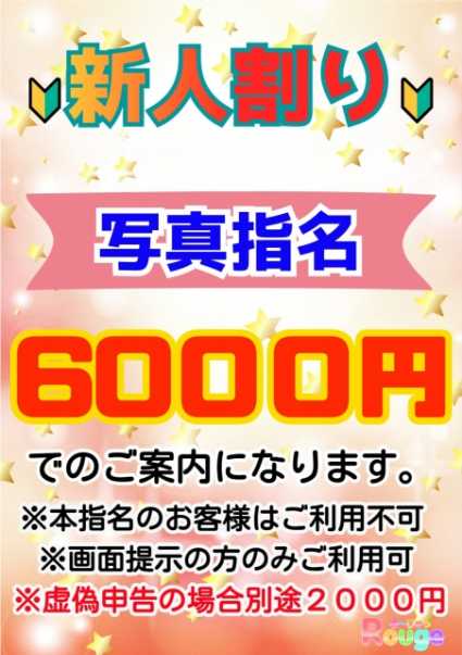 津田沼の人気おすすめ風俗嬢[爆乳]｜風俗じゃぱん