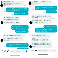 画像72/145＞「女にもヤリモクはある」万バズ漫画家が描く“女性の”恋愛あるある漫画【作者に聞いた】｜Fandomplus(ファンダムプラス)