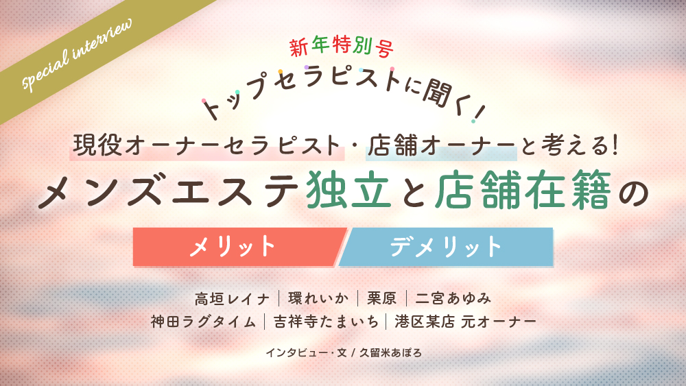 アイムSPA仙台アイムスパセンダイ（仙台市青葉区本町/店舗メンズエステ/出張可） | 仙台市メンズエステ・アロマオイル