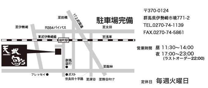 伊勢崎に無いモノが、境町には、有った！ | 風来坊家「とし」の写真集ー「一日一写」