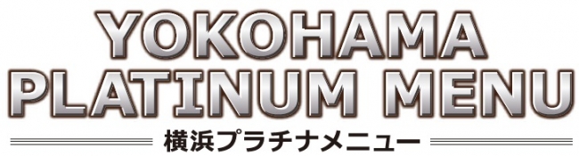 マリオットプラチナで泊まる横浜ベイシェラトンホテル | VONTのマイルの貯め方・使い方