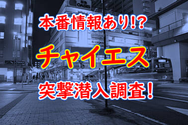 裏情報】京橋のたちんぼは10000円ポッキリ？！美人立ちんぼ嬢がいるエリアはここ！ | Trip-Partner[トリップパートナー]