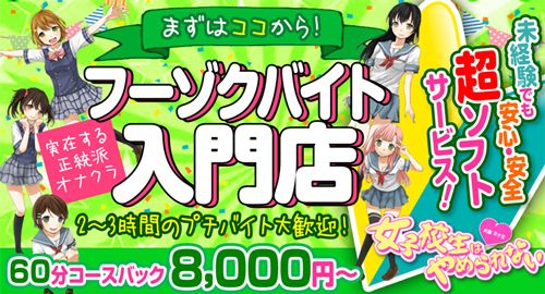 中・高齢者歓迎の風俗男性求人・高収入バイト情報【俺の風】