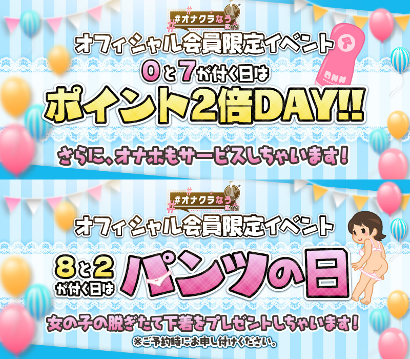 広島のオプションが過激なオナクラ・手コキ店を3店厳選！各ジャンルごとの口コミ・料金・裏情報も満載！ | purozoku[ぷろぞく]