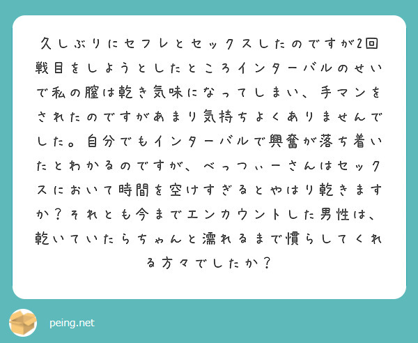 男性がセックスの後「2回戦もしたい」と思う瞬間５選・2回戦をする方法を紹介 | せきらら-Sekirara-