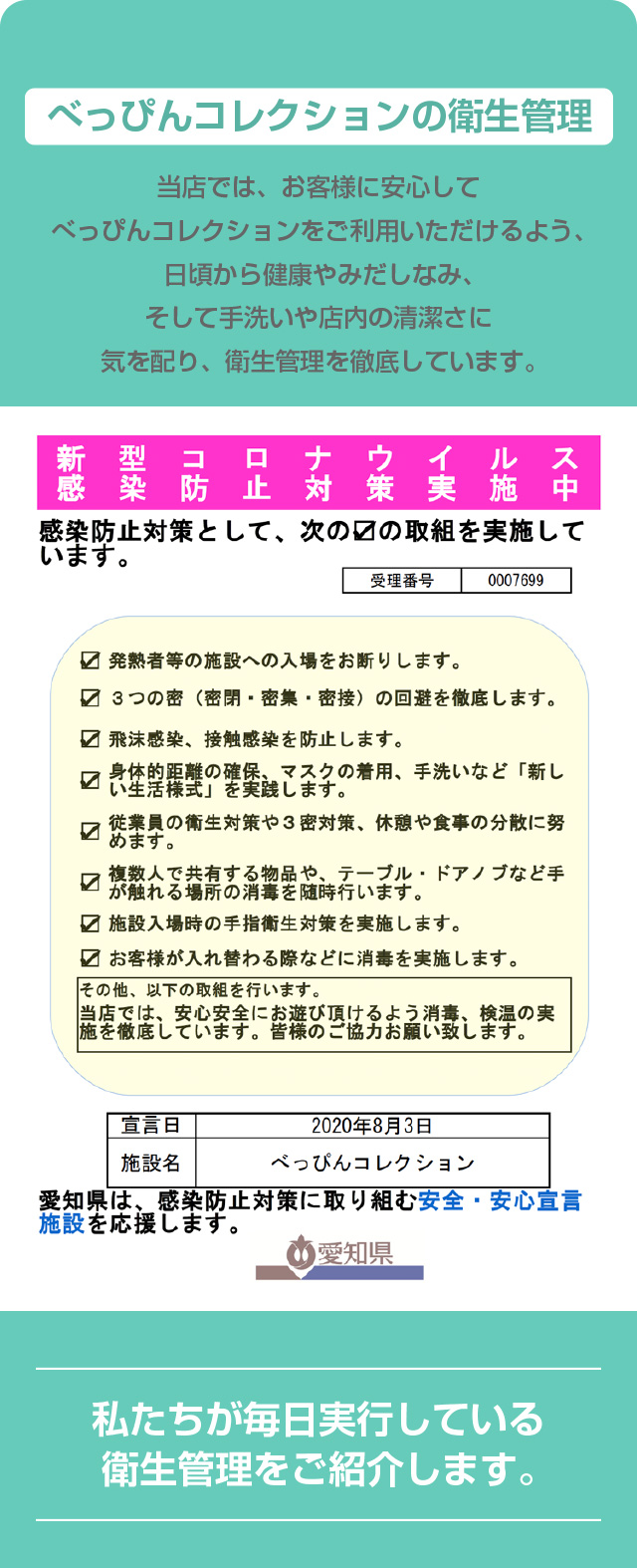 花びら回転倶楽部｜風俗・ヘルス情報