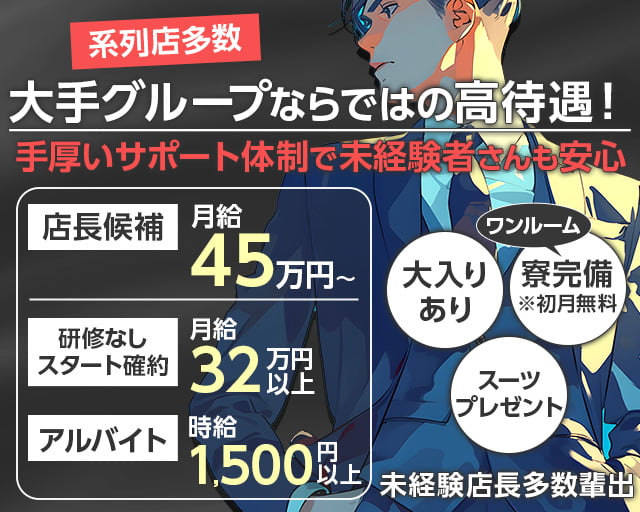 町田のピンサロ求人｜高収入バイトなら【ココア求人】で検索！