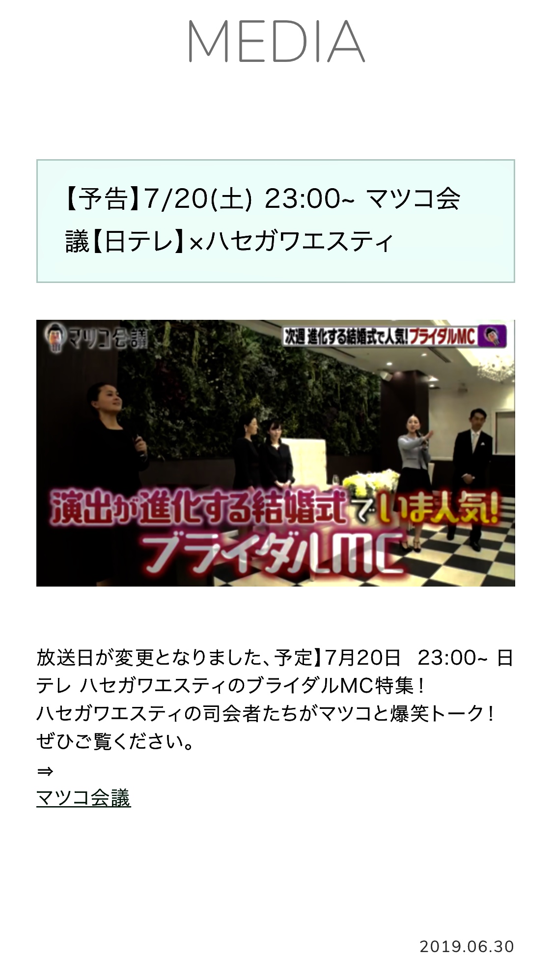 銀座7丁目のサロンですが2部屋あるところを間貸ししたいと思っております。 月極、時間貸しなど幅広く考えています。 エステ ティック機器（痩身美肌複合機や、男性衝撃波マシン）のオプション利用OK 少しでもご興味のある方いらっしゃりましたら