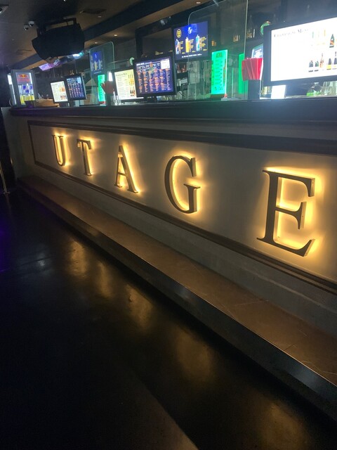 VIP | UTAGE