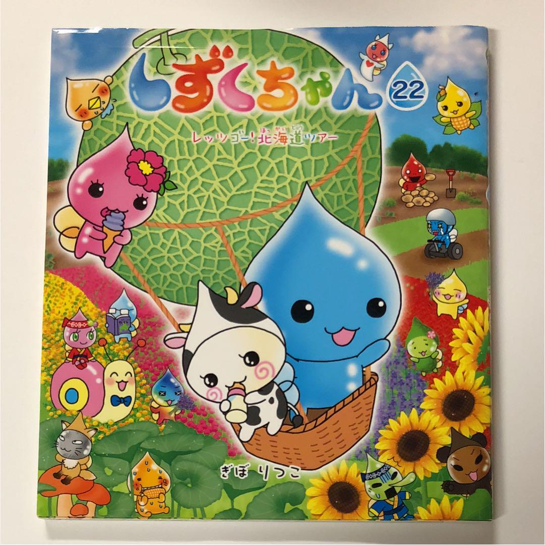 DVD】 ぷるるんっ!しずくちゃん  第14巻☆送料310円～(キッズ、ファミリー)｜売買されたオークション情報、Yahoo!オークション(旧ヤフオク!)