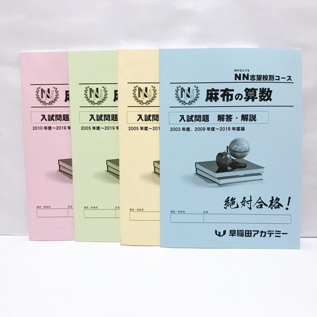 開成中学・桜蔭中学・麻布中学 入試直前合格ファイナルセミナー | 中学受験ドクターはプロ講師の個別指導塾・家庭教師！