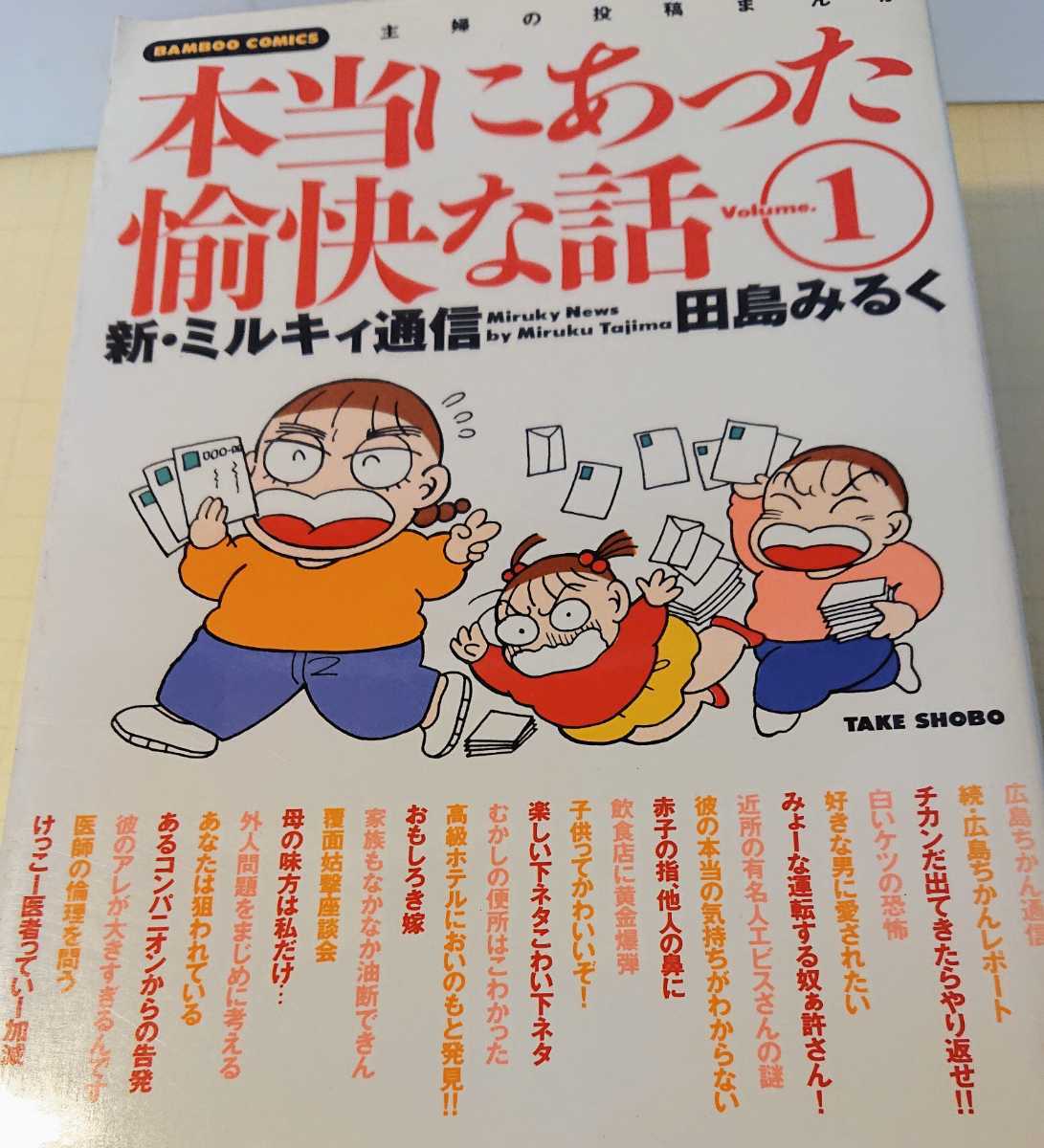 のんだくれワイン道 田島みるく/ワインが楽しく飲める本/料理ワザあり事典｜Yahoo!フリマ（旧PayPayフリマ）