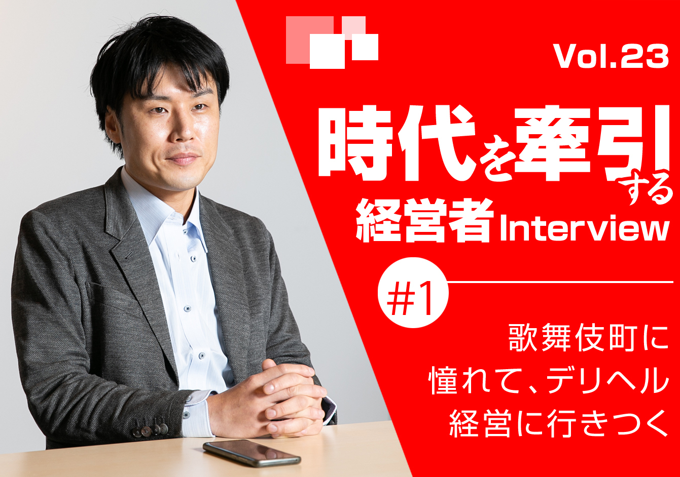 風俗開業の資金や必要書類とは？経営を軌道に乗せるためのポイントも | 風俗業・キャバクラ・ホストクラブ専門税理士 税理士法人松本