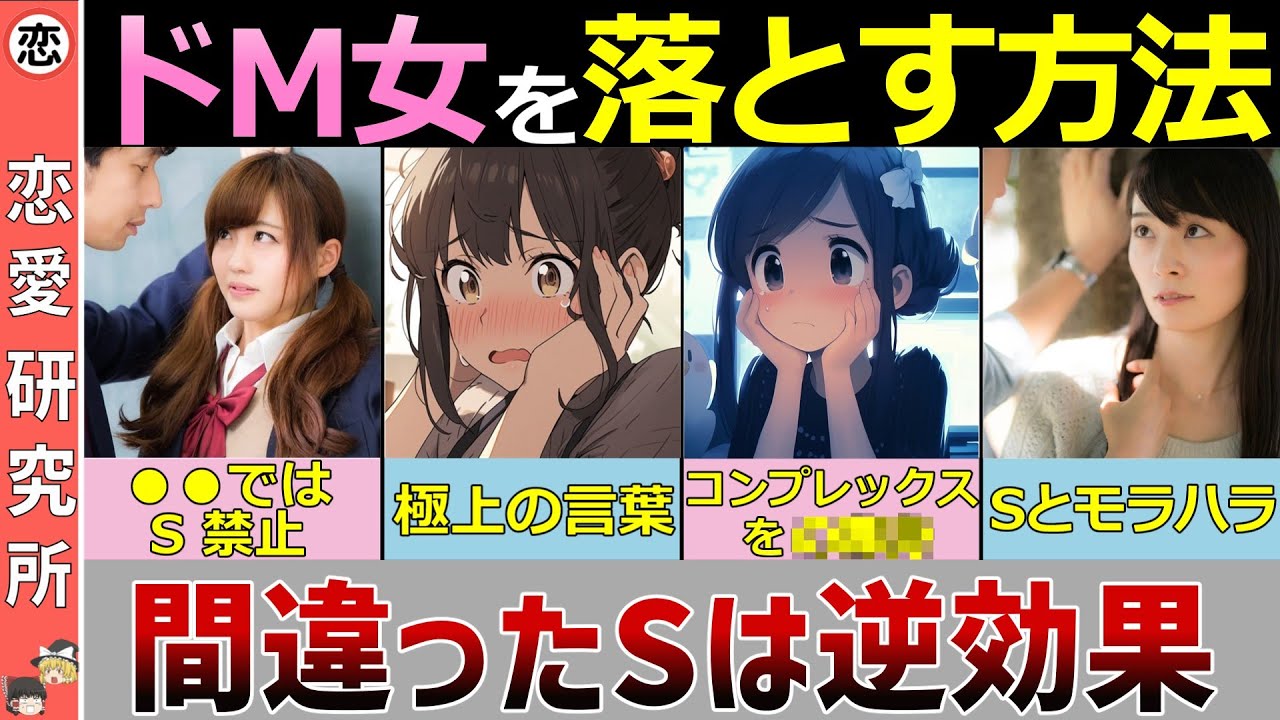 ドM女性の特徴5選！ドS女性との違いを知り上手にアプローチしよう - SugarDaddy(シュガーダディ)