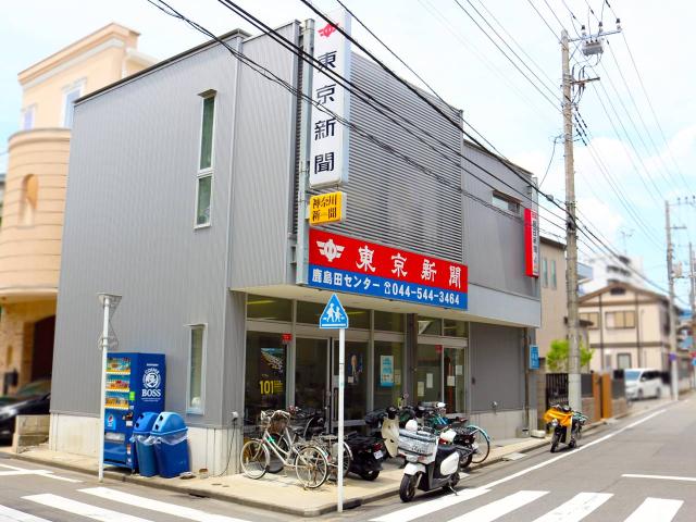 鳥貴族 鹿島田店のバイト情報｜マイベストジョブ