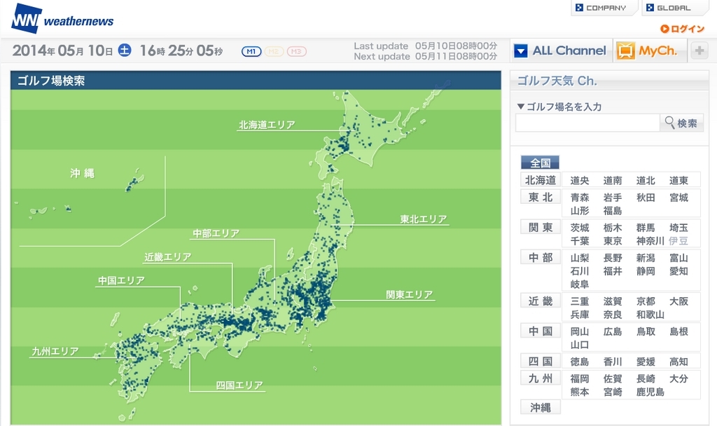 ゴルフ場ピンポイント天気予報サイトの厳選と比較: 夏涼しいゴルフ場標高ランキング